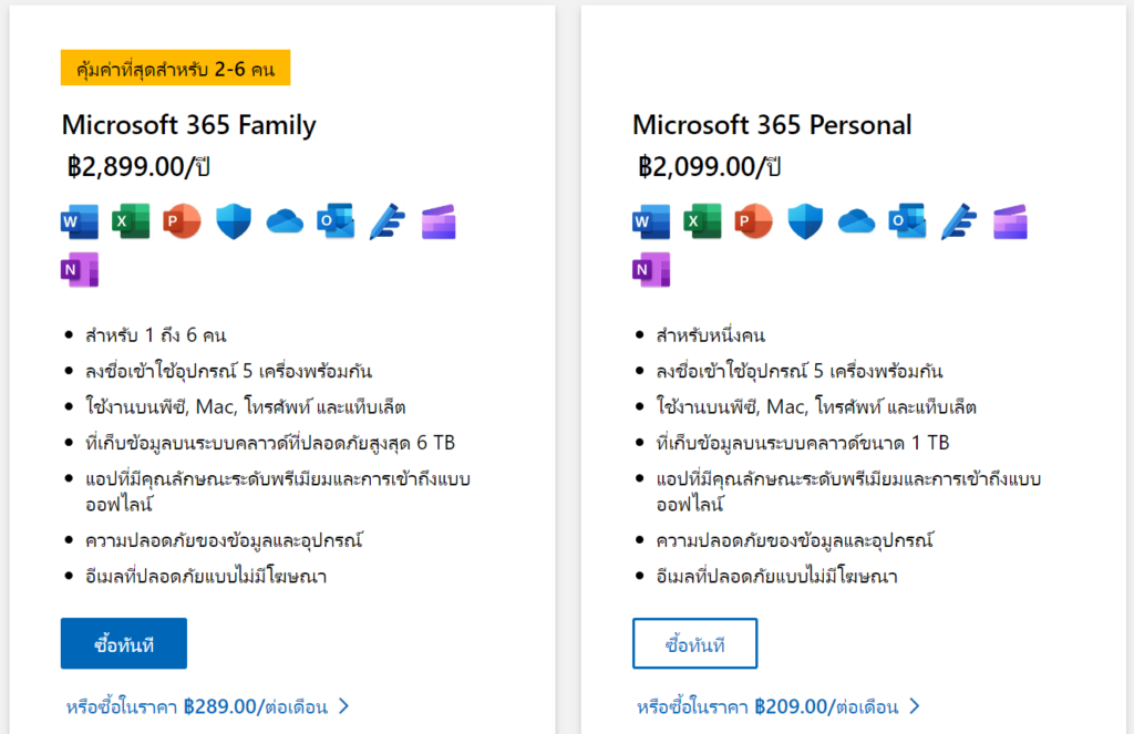 กระแสรายได้ (Revenue Streams) คืออะไร Microsoft ได้ปรับเปลี่ยน Business Model ของธุรกิจ Microsoft Office โดยปรับเปลี่ยน Revenue Streams ของ Microsoft Office จาก Transaction-based revenue streams เป็น Recurring revenue streams ซึ่งเป็น Business Model ที่ประสบความสำเร็จเป็นอย่างมาก